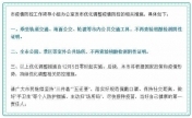 上海：明起，市内公共交通、公园、景区不再查验核酸阴性证明