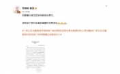 青岛法院已对刘鑫发布限消令 江歌妈妈发帖请网友监督