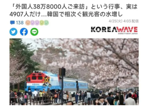 日媒称韩国虚报旅游数据 38万外国游客实际4907人