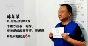 上海警方突袭间谍公司 涉案泄密专家人数或超30万