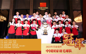 第13次捧杯！中国队击败韩国队实现苏迪曼杯三连冠