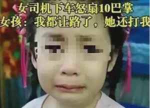 5岁女孩被奥迪女司机打十几个巴掌 被警方拘留12天