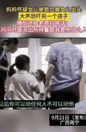 南宁“林警官”事件进展：黑衣女子身份曝光 警方通报称已对其进行批评教育