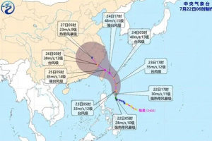 中央气象台：台风“格美”即将影响台岛和浙闽沿海