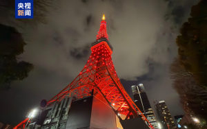 喜迎中國(guó)新春 日本東京塔第七次點(diǎn)亮“中國(guó)紅”