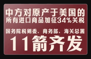 中美會談前都發(fā)生了什么？86秒視頻完整梳理