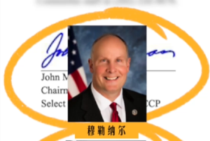 玉淵譚天丨指控哈佛大學(xué)的美議員竟是哈佛畢業(yè)生