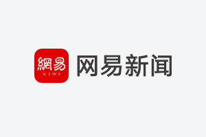 干部违规审批为企业节省200万 容缺办理促项目提速