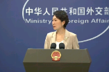 外交部：濫施關(guān)稅不符合任何一方的利益