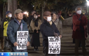 日本民众举行集会反对高市错误言论