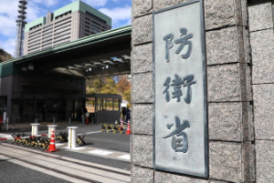 日本整体防卫相关费用达到约11万亿日元