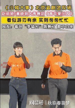 赵丽颖首次为剧宣跳舞