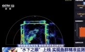经验养殖→数据驱动 新场景激活渔业新动能