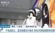 外贸“新名片”！万亿级超大“机”遇，来了！