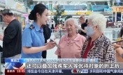 银发列车焕新上线 哪些车次有优惠？