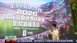 影院变身世界杯“第二现场”