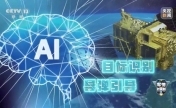 搭建无人化作战体系 日本计划研发战术AI卫星