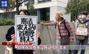 日本民众在国会外抗议高市政权扩军动向