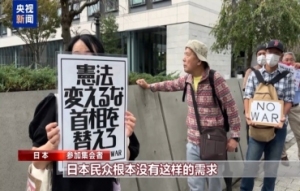 日本民众在国会外抗议高市政权扩军动向