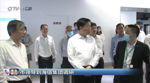 青岛市委常委、副市长刘建军到海信集团调研并听取企业诉求