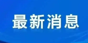 枣庄市委副书记、市长张宏伟到薛城区调研2022年惠民实事项目建设情况