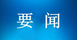 我国计划在2030年前实现中国人首次登陆月球