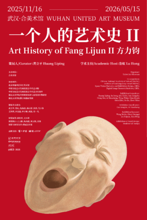 方力钧“一个人的艺术史”展览印象｜在画布上，看见时代与自我的交织