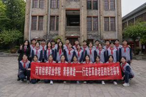 青春律途团队走进圣地延安