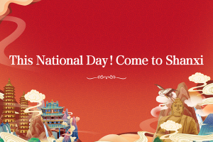 This National Day！ Come to Shanxi