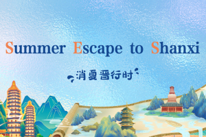 Summer Escape to Shanxi