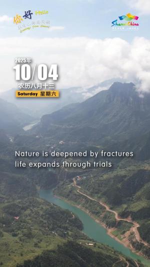 Hello, greetings from Shanxi—Taihang Shuanglong Valley Scenic Area 你好，来自山西的问候—壶关县太行双龙谷景区（3A景区）