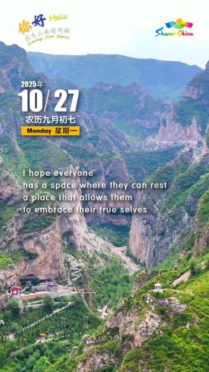Hello, greetings from Shanxi—Qiyan Mountain Scenic Area 你好，来自山西的问候—七岩山风景区（3A景区）