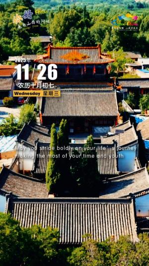 Hello, greetings from Shanxi—Yang Family General Loyalty and Valor Culture Park 你好，来自山西的问候—代县杨家将忠武文化园景区（3A）