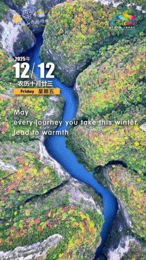 Hello, greetings from Shanxi—Taihang Mountain Grand Canyon, Baquan Gorge Scenic Area 你好，来自山西的问候—太行山大峡谷八泉峡景区（5A景区）