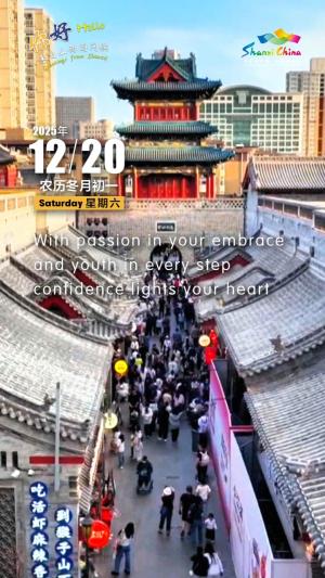 Hello, greetings from Shanxi—Zhonglou Street 你好，来自山西的问候—钟楼街