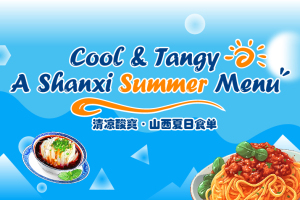 Cool & Tangy: A Shanxi Summer Menu