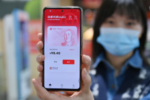 Dijital RMB’nin kullanımında yeni adımlar