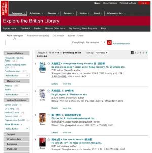 Çin’in internet edebiyatı İngiliz Kütüphanesine girdi!