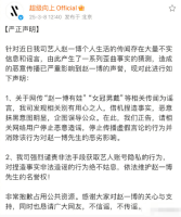 经纪公司否认赵一博与雪梨有孩子：相关传闻为谣言