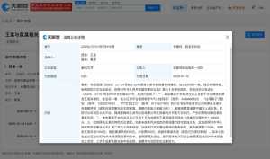 王一博黑粉被判赔5万元 除赔偿外还需公开道歉