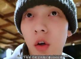 男星崔秀彬在菲律宾打车被宰！当地监管部门回应了