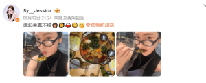 郑秀妍晒自拍疑似回应在机场被臭到：闻起来真不错