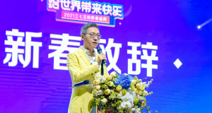 三七互娱2021新春盛典举行 “云”上给世界带来快乐