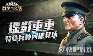 资源翻倍《战争与文明》限时活动进行时