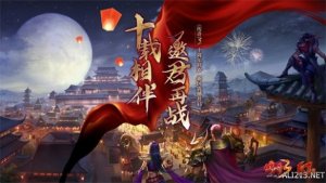 传奇3十周年新区今日19:00开启 十载相伴邀君再战