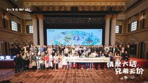 大话西游时光巡礼太原站落幕 下一站上海等你来