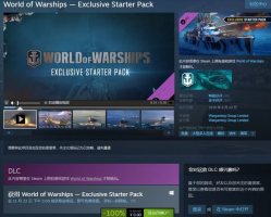 Steam喜加一！《战舰世界》DLC“石锤”包免费领取
