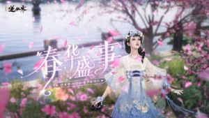 玩家体验大过天,逆水寒开展春雨行动