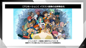 Level 5社长：游戏玩家痛批AI风潮将会阻碍游戏业发展