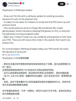 硬件级翻车？PS5 ROM密钥被曝外泄 破解或只是时间问题